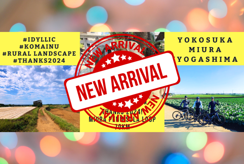 年越しライド企画 is now available! - Thanks 2024! Miura Peninsula Loop 70km